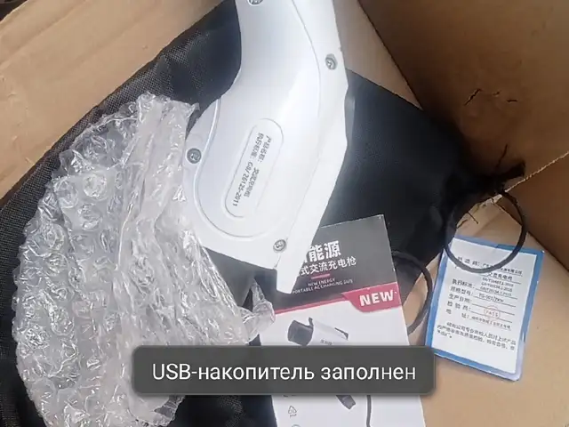 Зарядное устройства для электромобиля 7квт, Худжанд