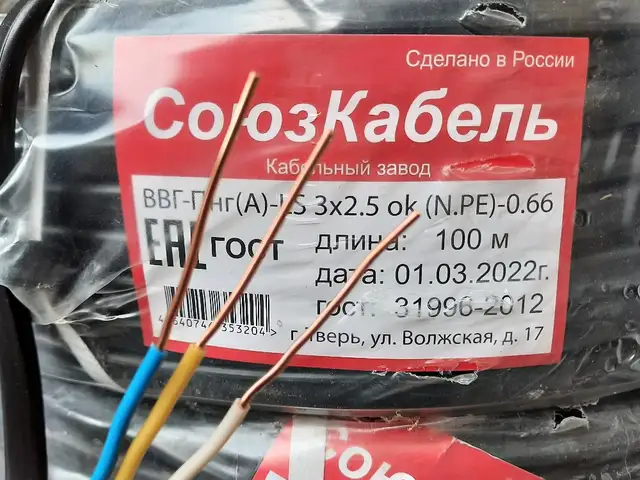 Кабель ВВГ ГОСТ 3Х2.5, Душанбе