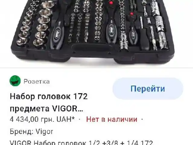 Набор инструментов, Душанбе