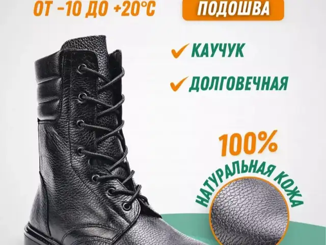 Берцы, Душанбе