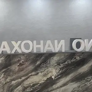 Вывеска, Хуҷанд