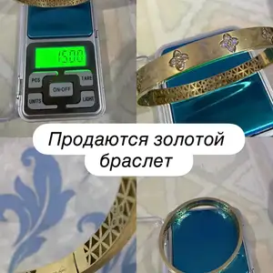 Золотой браслет, Душанбе