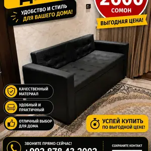 Диван, Душанбе