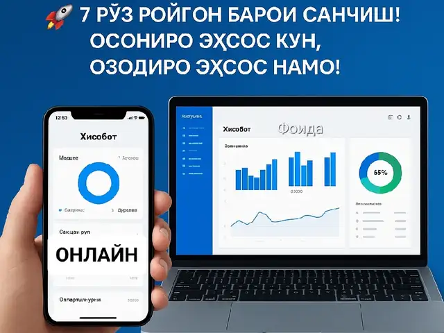 Услуги финансиста, Душанбе