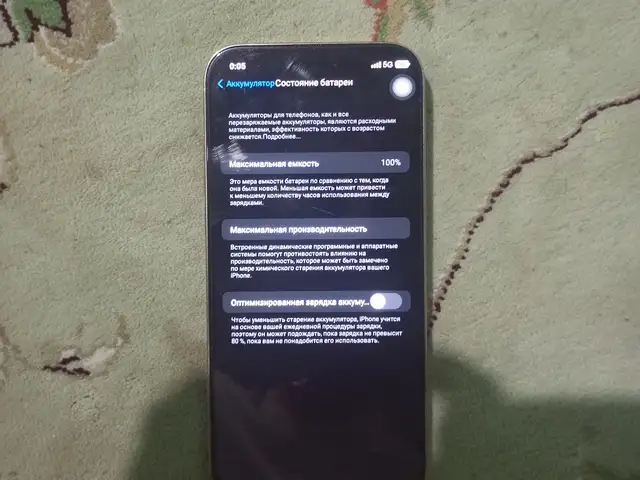 iPhone 17 Pro Max, Thailand, Ваҳдат