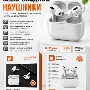 Наушник переводчик, Душанбе