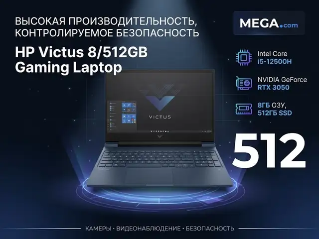 Игровой ноутбук HP Victus 8/512, Худжанд