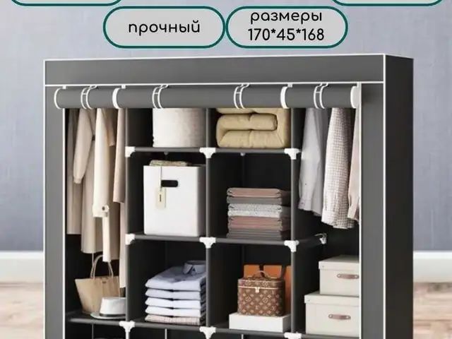 Тканевый шкаф, Исфара