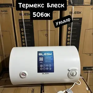 Водонагреватель Blesk 50л. УЗО Баковой, Душанбе