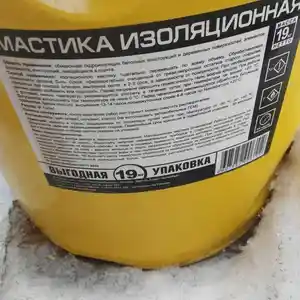 Мастика изоляционная, Душанбе