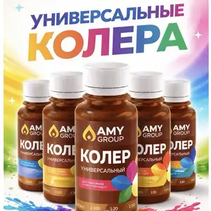 Колер, Душанбе