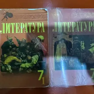 Книги для 7 класса Комплект, Душанбе