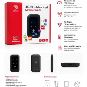 Портативный mi-fi 5g/4g- anvanced mobile wi-fi, Душанбе