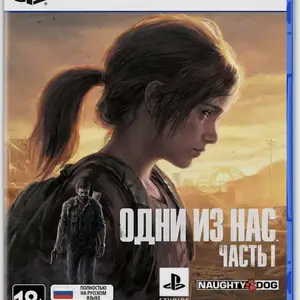 Игра для PlayStation 5, Душанбе