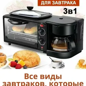 Мини печь для приготовления завтрака, Душанбе