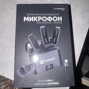 Микрофон петличный, Бохтар (Курган-Тюбе)