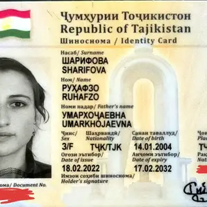 Найден паспорт на имя Шарифова Рухафзо, Душанбе