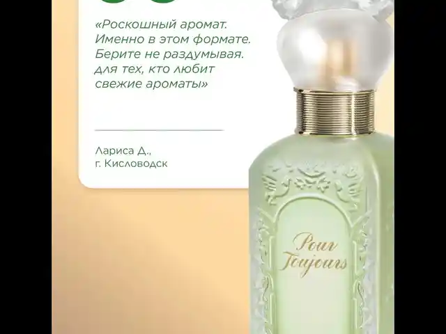Духи, Душанбе