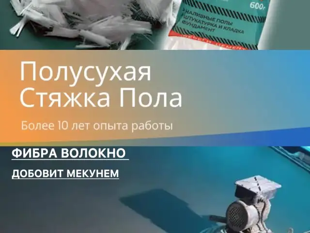Полусухая стяжка пола, Душанбе - 7