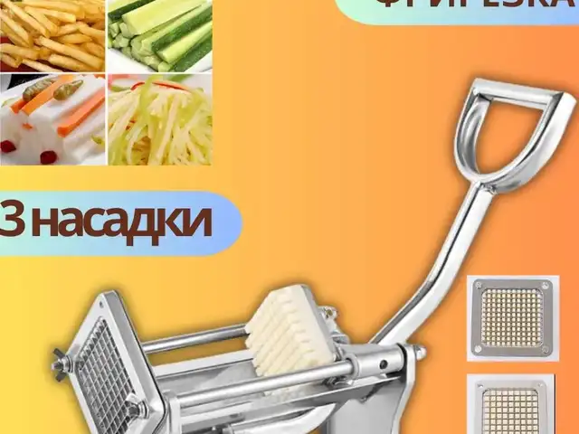 Овощерезка фрирезка ручная для овощей, Душанбе