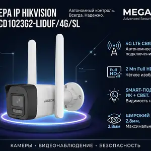 Камера наружная IP Hikivision DS-2CD1023G2-LIDUF/4G/SL 2.8mm/O-STD/EU, Хуҷанд