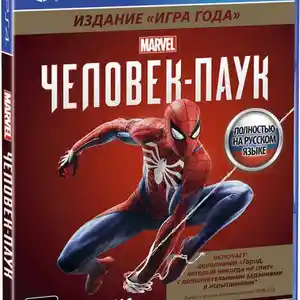Игра Spider Man для PS-4 / 6.72 / 9.00 /11.00/ 12.02 / 13.00 /, Душанбе
