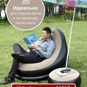 Надувной пуфик-кресло, Душанбе