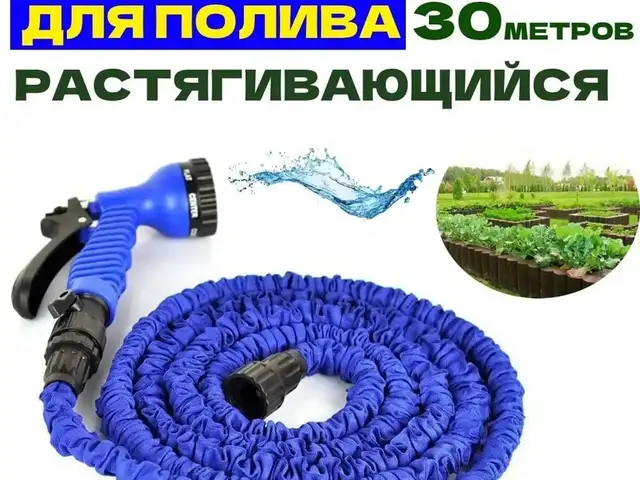 Шланг садовый для полива 30м, Душанбе