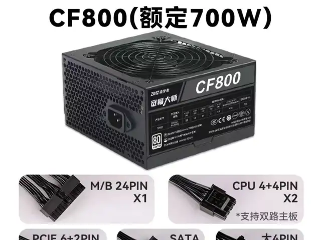 Блок питания ZMZ CF800, Душанбе