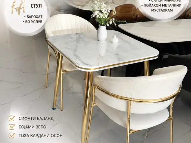 Стол и стулья, Душанбе