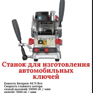 Станок для Нарезки Ключей Xhorse DOLPHIN XP-007, Душанбе