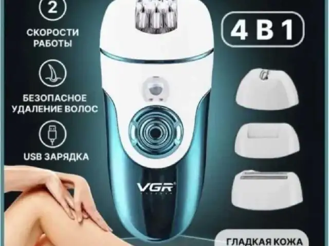 Депилятор 4в1, Душанбе
