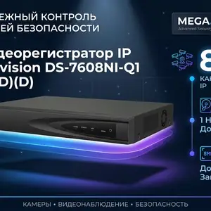 Видеорегистратор IP Hikvision DS-7608NI-Q1 STD D, Худжанд
