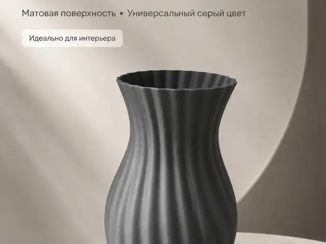 Декоративная ваза для цветов, Душанбе