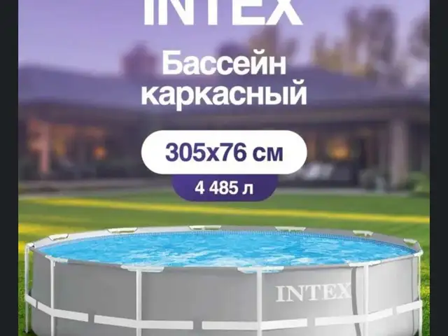 Каркасный бассейн, Душанбе