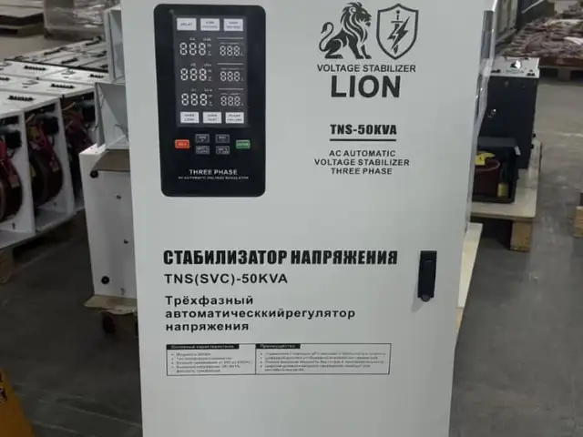 Стабилизатор LION 3-х фазный, Душанбе