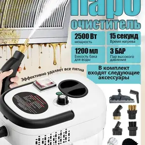 Пароочиститель, Хуҷанд