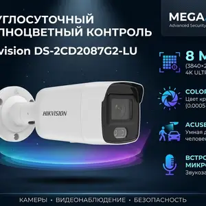 Камера наружная IP Hikivision DS-2CD2087G2-LU 2.8mm O-STD, Худжанд