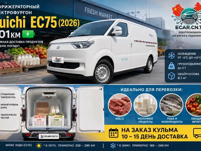 Фургон Ruichi EC75, 2026, Душанбе