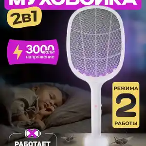 Аппарат для уничтожения комаров, Душанбе