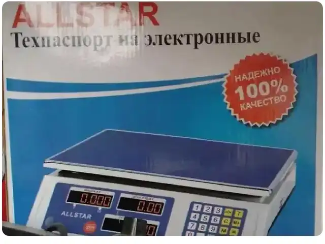 Весы allstar, Душанбе