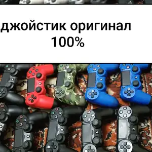 Джойстик от Sony 4 pro, Душанбе