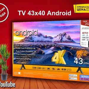 Телевизор 43, Душанбе