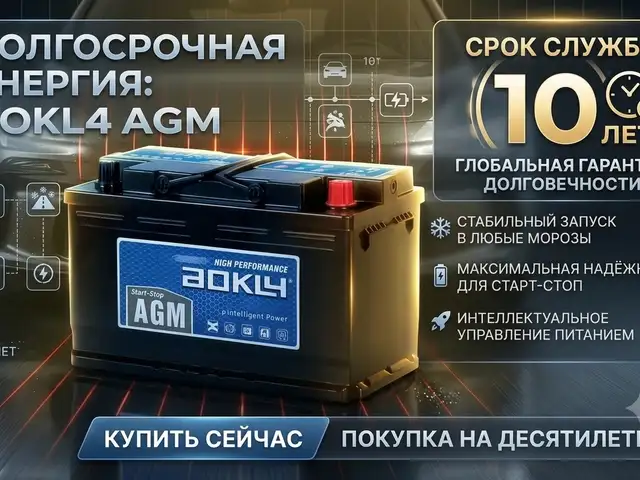 Аккумулятор, Душанбе