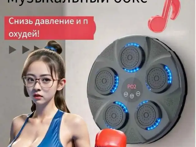 Боксерская машина для фитнеса, Душанбе