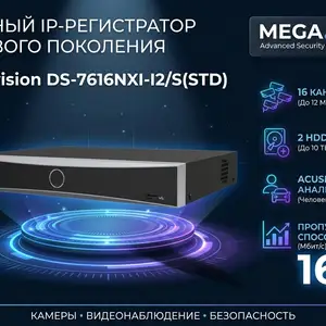 Видеорегистратор IP Hikvision DS-7616NXI-I2/S STD, Худжанд