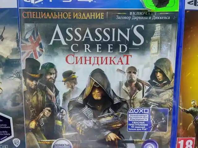 Игра Syndicate русская версия для Playstation 4, Душанбе