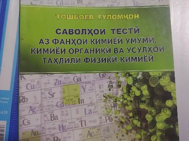 Китоби мачмуи саволхои тести аз фанни химия, Душанбе