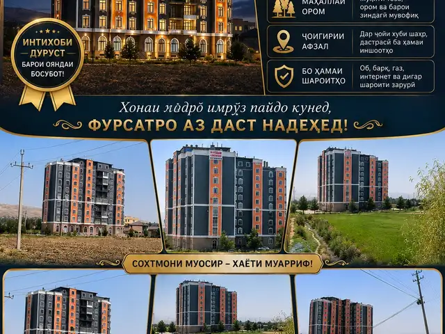 3-комн. квартира, 4 этаж, 82 м², кӯчаи С.Раҷабов, Гиссар