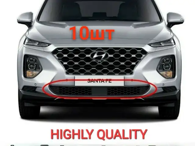 Решетка передний бампер Hyundai Santafe 2018-22, Худжанд